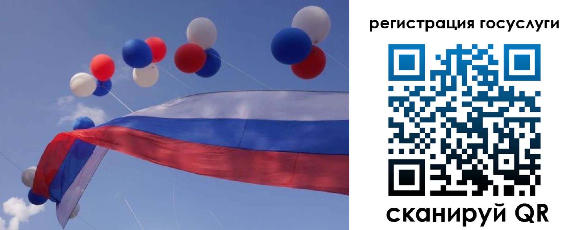 прописка законно в Бийске