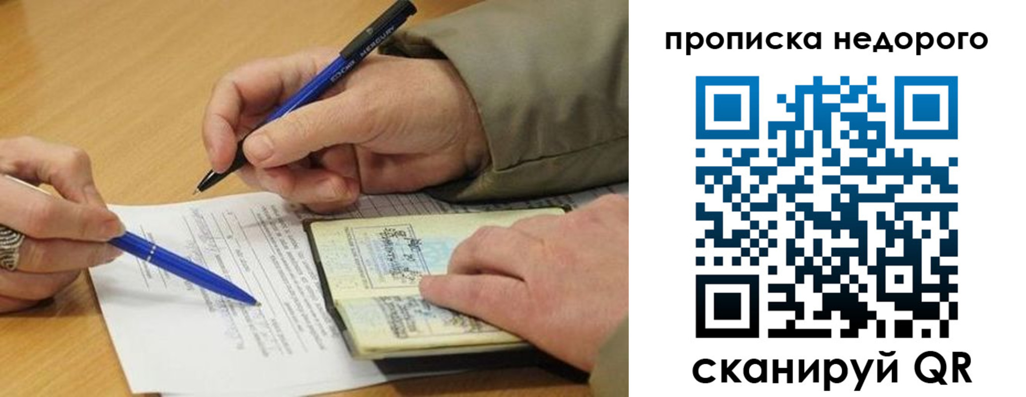 прописка иностранных граждан в Бийске