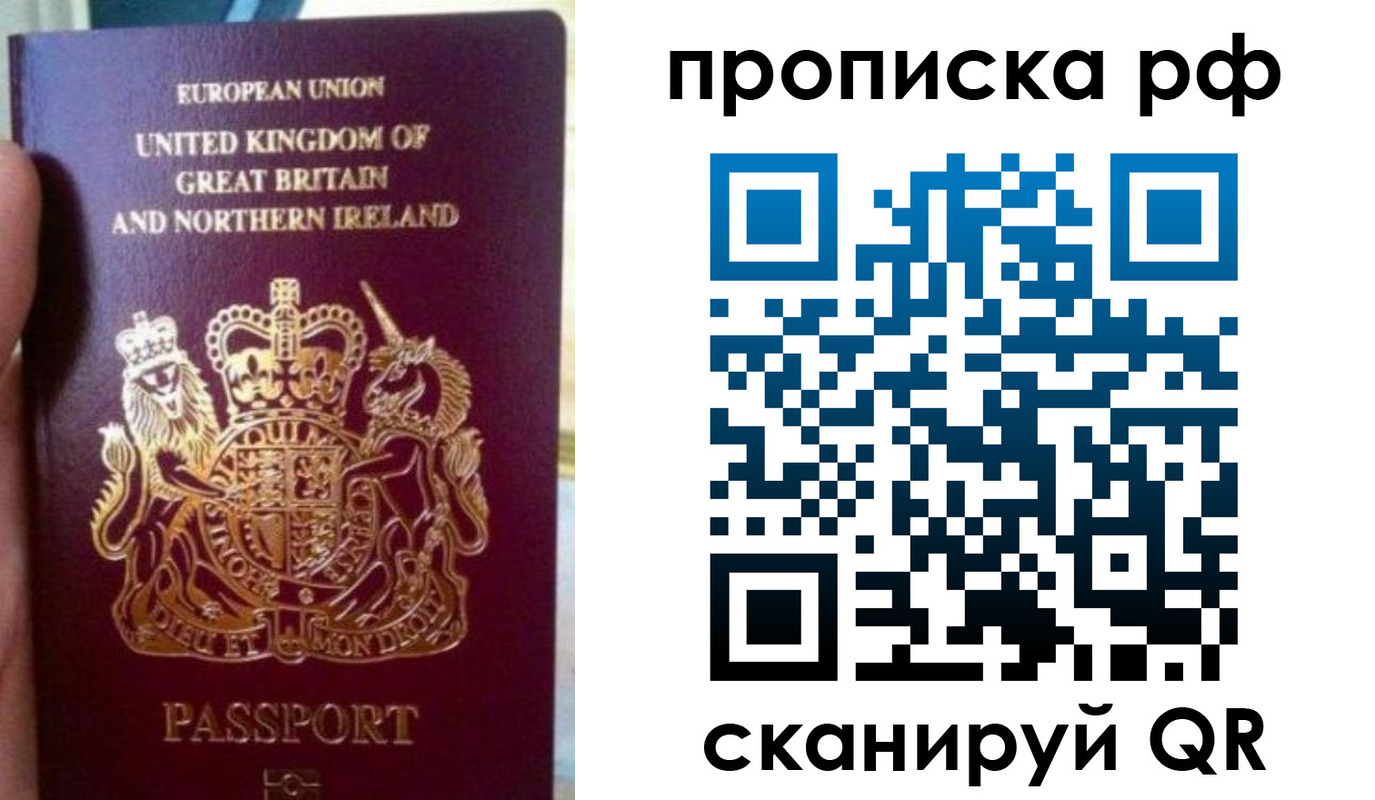 прописка для школы в Бийске