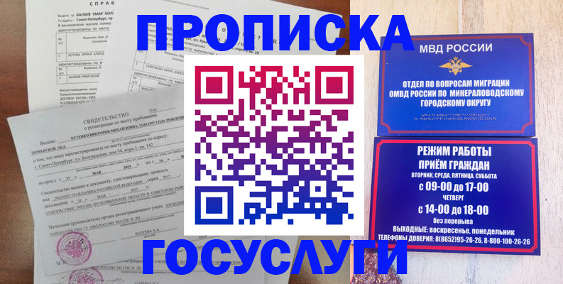 прописка паспорт в Бийске